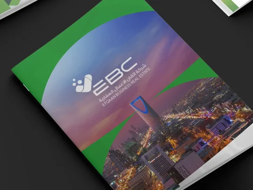 تصميم بروشور شركة اتقان العقارية