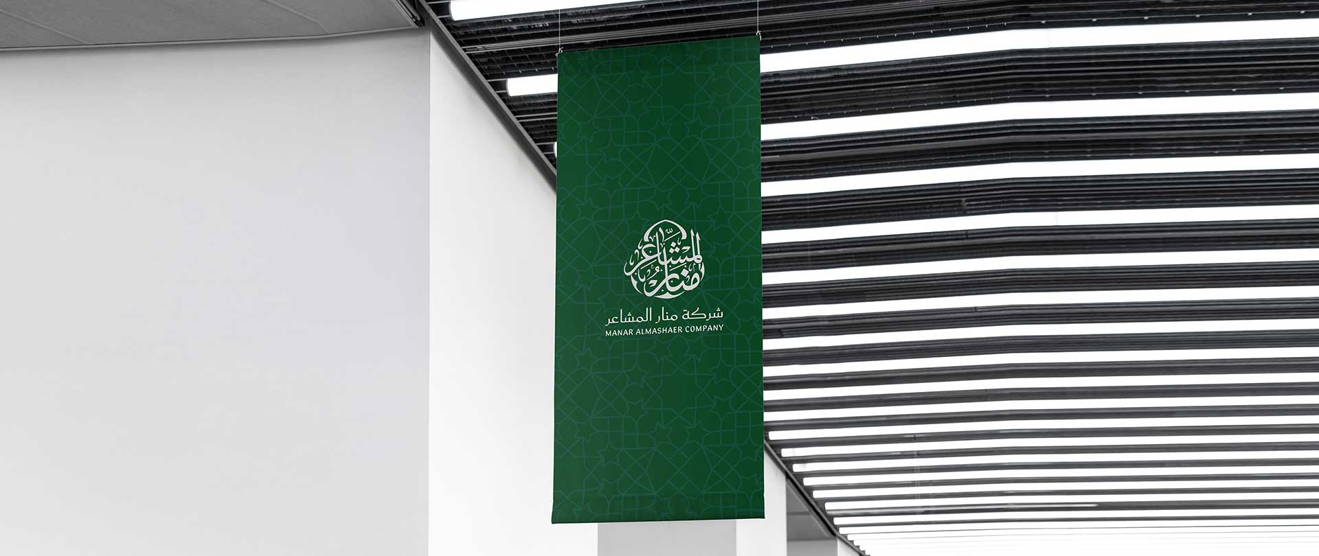 تصميم شعار وهوية بصرية منار المشاعر|هوية العلامة