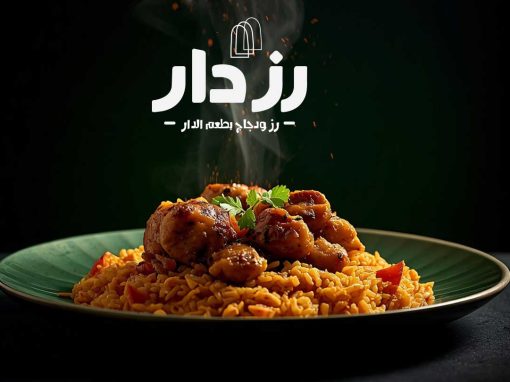 تصميم شعار وهوية رز دار